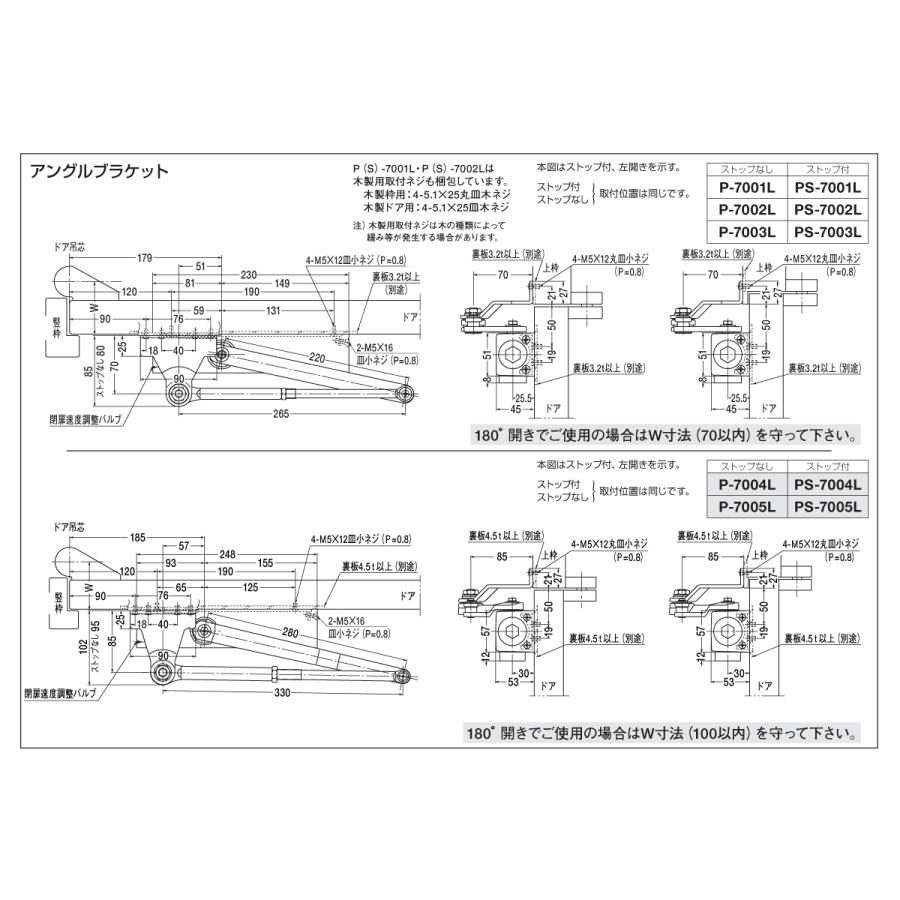 NewStar ニュースター ドアクローザー PS-7005L（アングルブラケット） 【パラレル型, ストップ付き, 7000シリーズ ...