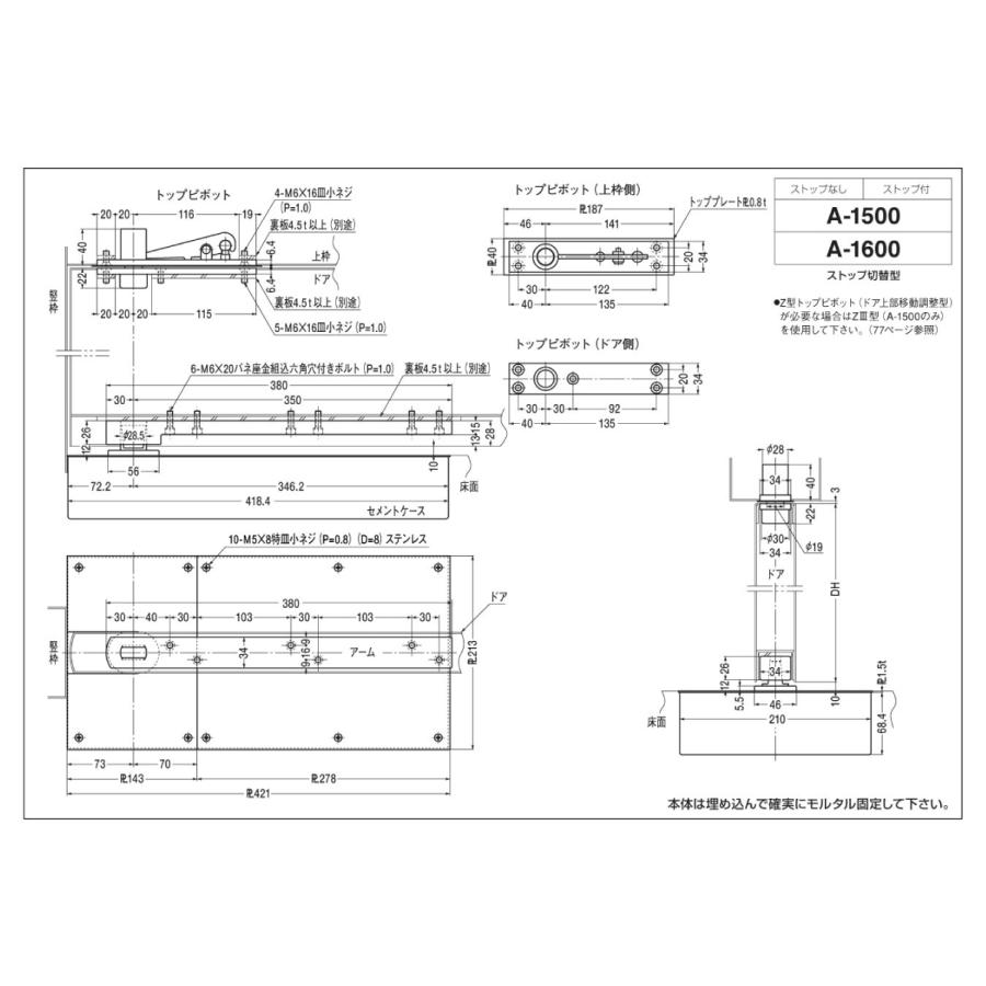 ニュースター　一般ドア用　フロアヒンジ　A-1500　A-1500ZIII