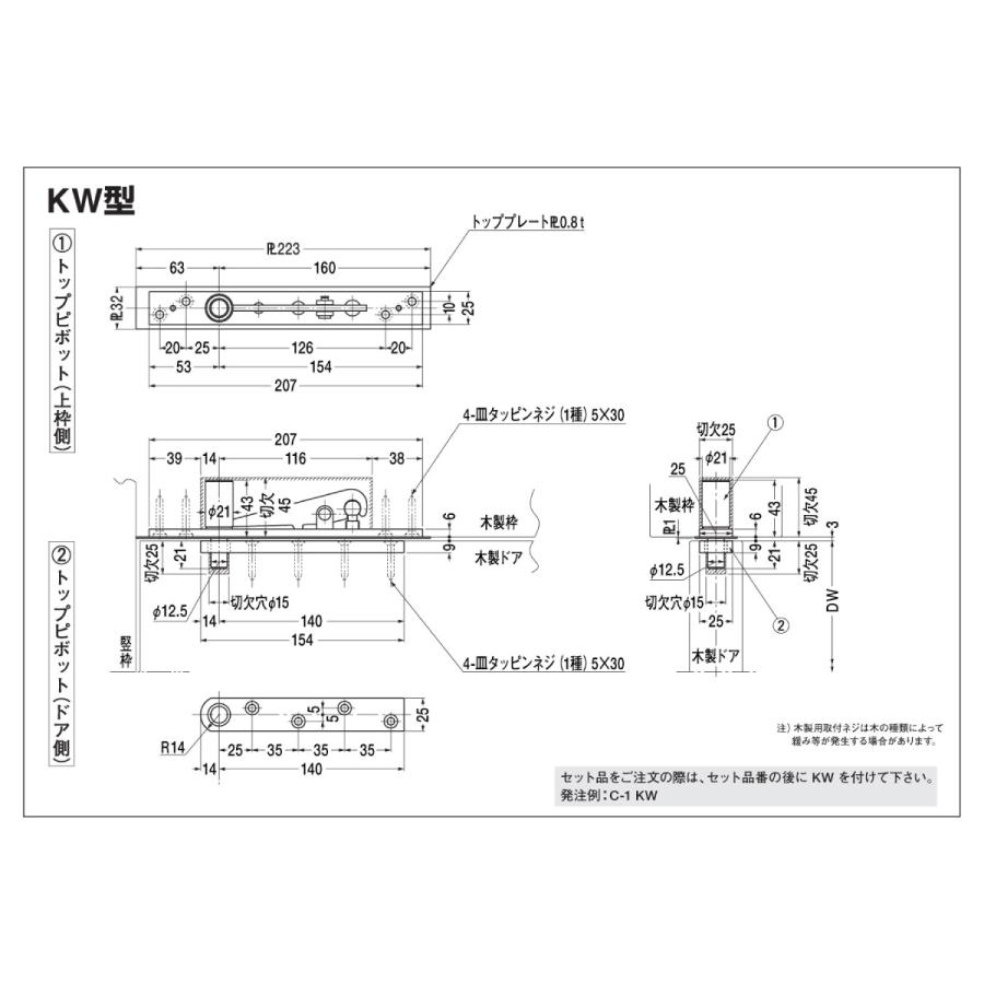 NewStar ニュースター 一般ドア用 フロアヒンジ H-511 / H-511ZI H