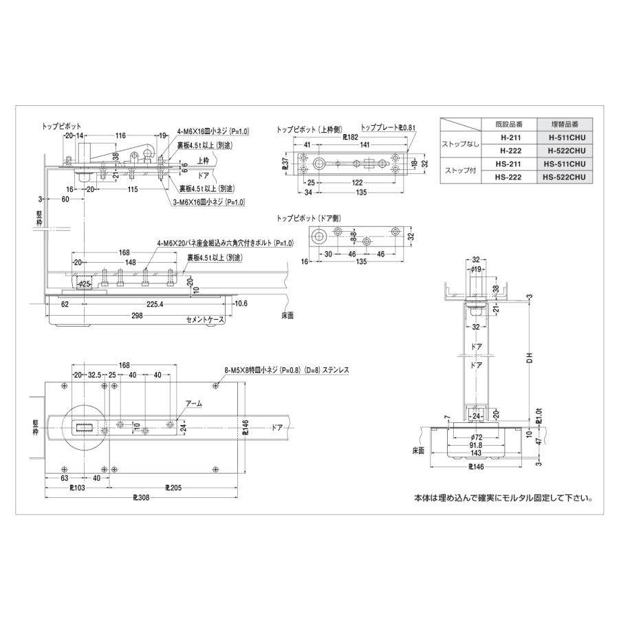 ニュースター　フロアヒンジ　HS-511CHU