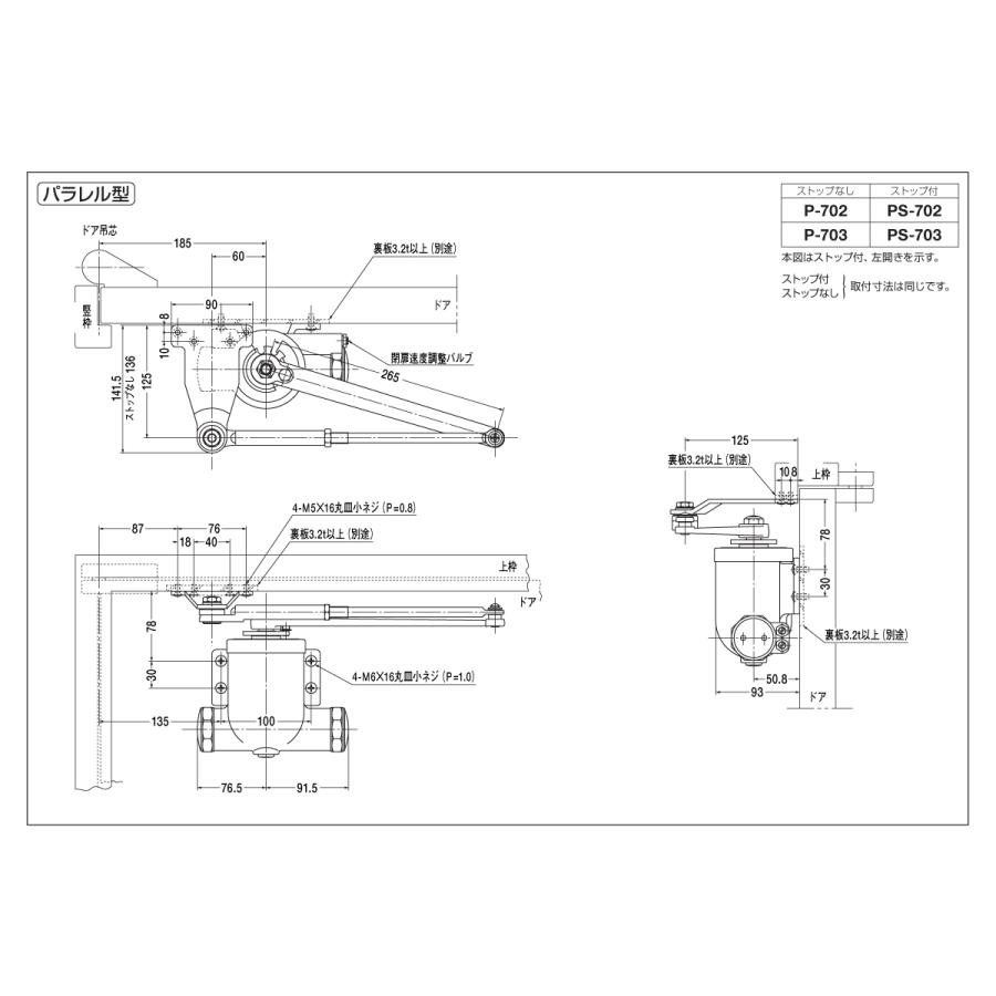 NewStar ニュースター ドアクローザー PS-702 【ストップ付き, パラレル型, 700シリーズ, NEWSTAR, ドアチェック ...