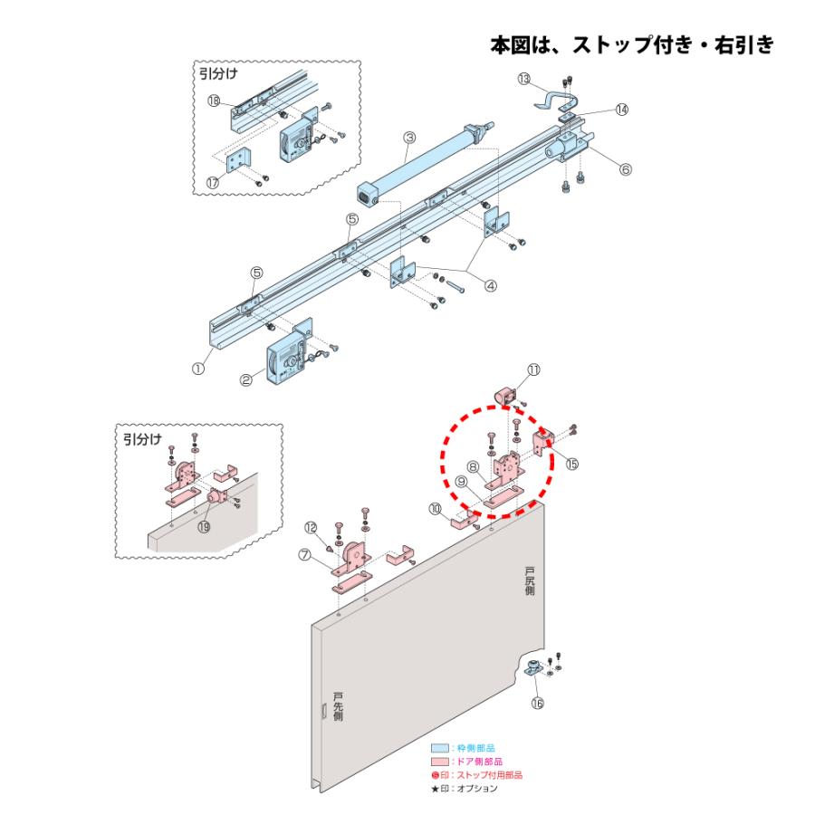 ニュースター　引き戸クローザー　5型・標準枠用部品　戸尻側ハンガー