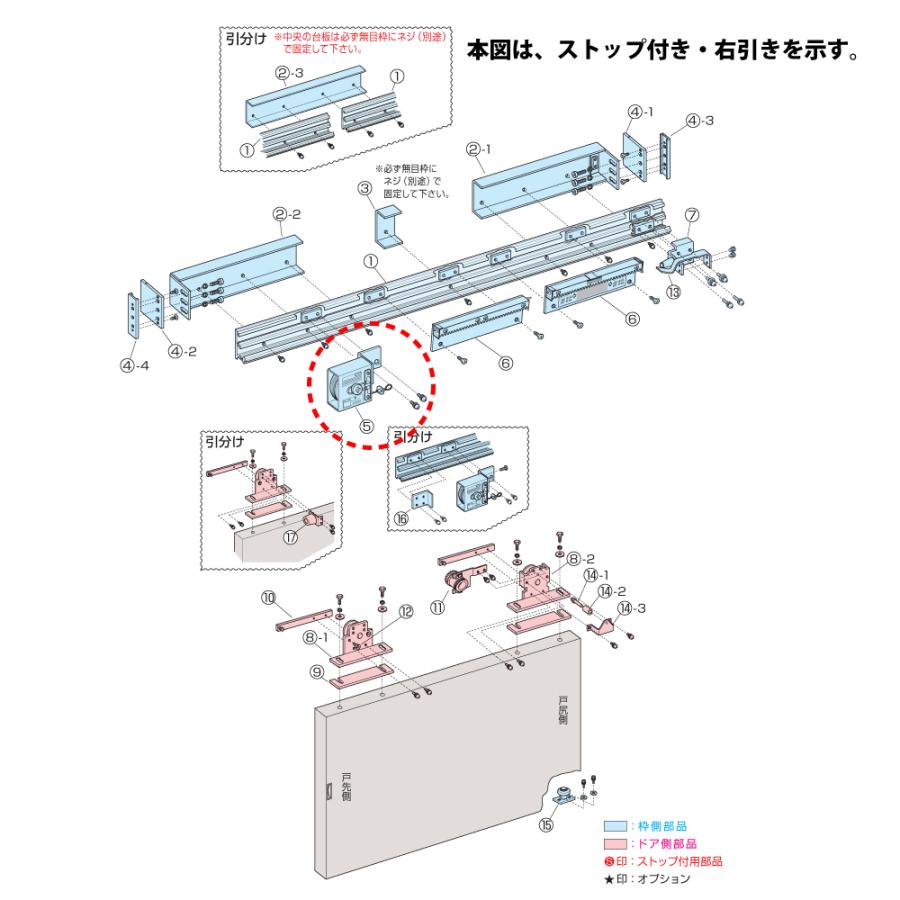 NewStar ニュースター 引き戸クローザー 6型・フロント枠用部品