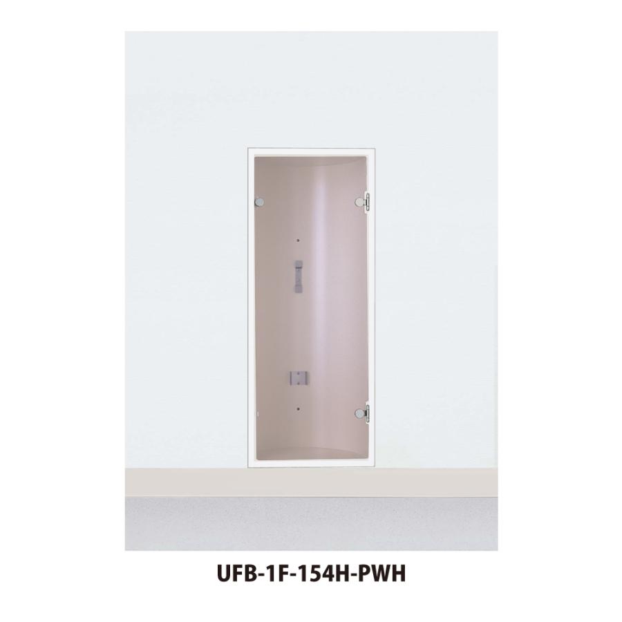 ユニオン 消火器ボックス UFB-1F-154H 【埋め込み型・扉付き, 消火器