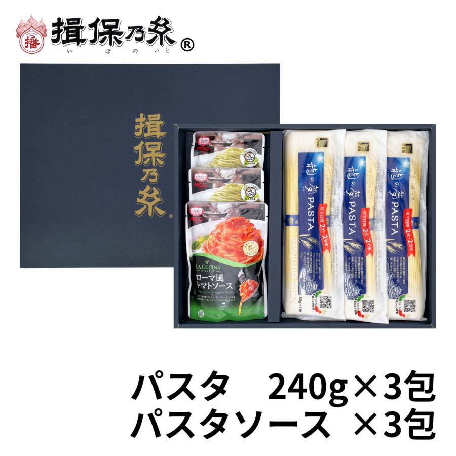 手延パスタ 揖保乃糸 240g 3包 バジルソース 65g 2包 トマトソース150g 1包 パスタ 紙箱 ギフト Pst 30 手延素麺揖保乃糸販売店 通販 Yahoo ショッピング