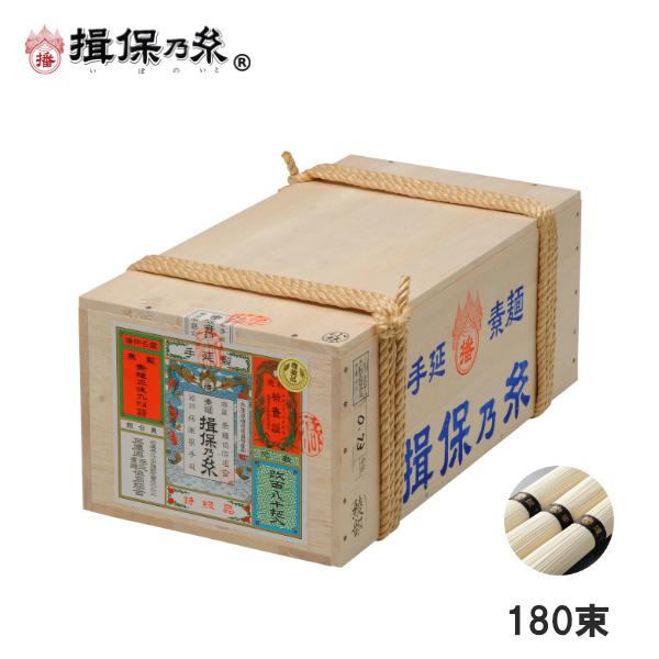 手延素麺 揖保乃糸 特級品 50g×180束 黒帯 そうめん 荒木箱 /T特9K/｜ibonoito-takata