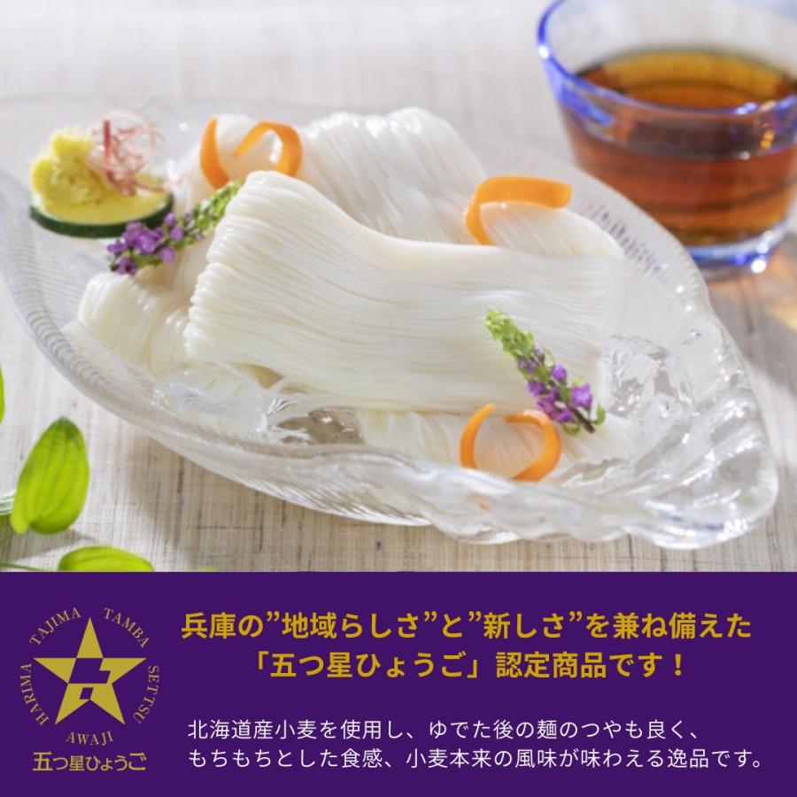 揖保乃糸 そうめん 縒つむぎ 紫帯 手延素麺 150g×3包 五つ星ひょうご