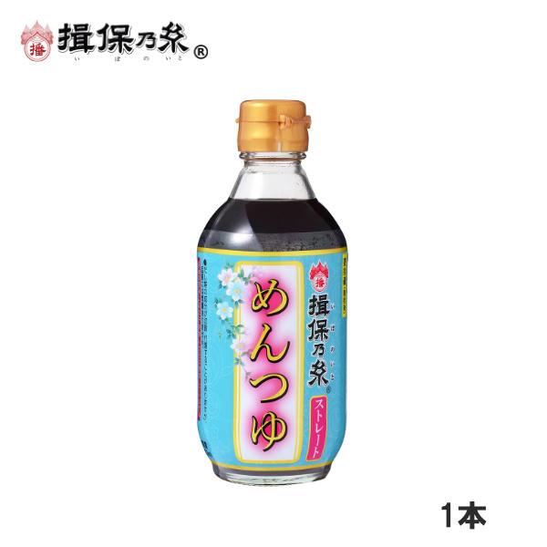 揖保乃糸 特製ストレートめんつゆ こいくち 300ml 1本 つゆ 関東風 ハッピーチョイス こいくち300ml 楽天最安値に挑戦