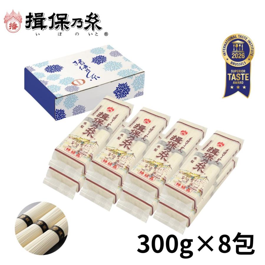 揖保乃糸　特級品　黒帯　300g×20袋 1ケース 揖保乃糸 特級品 黒帯 そうめん 送料無料 手延素麺 300g×8包 /特6×8