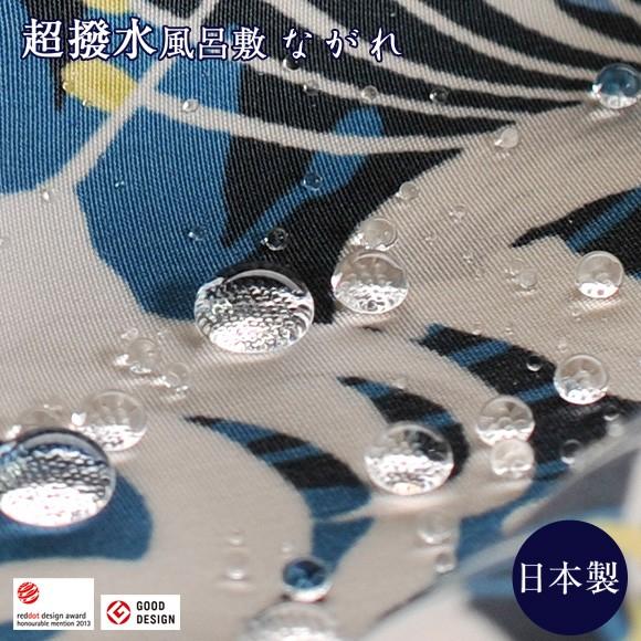 メール便 日付時間指定不可 風呂敷 ふろしき ながれ 所さんのニッポンの出番 超撥水風呂敷 ながれ 70 70cm 朝倉染布 風呂敷 Ask 0001 アイビープラン 通販 Yahoo ショッピング