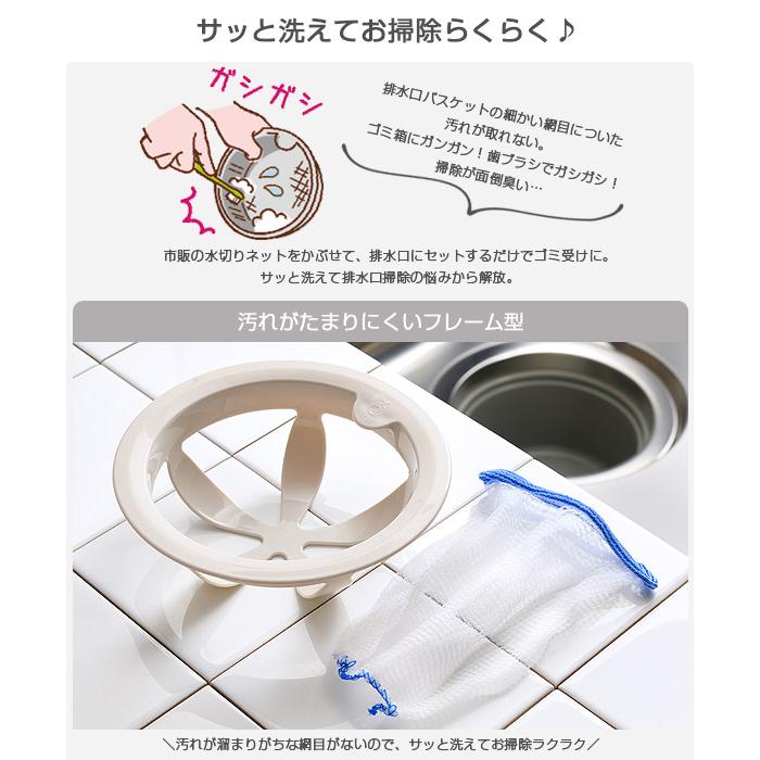 オークス Leye レイエ シンク掃除が楽になる排水口ネットホルダー ゴミ受け シンク キッチン ヌメリ 排水口カバー キッチンツール Aux 0013 アイビープラン 通販 Yahoo ショッピング