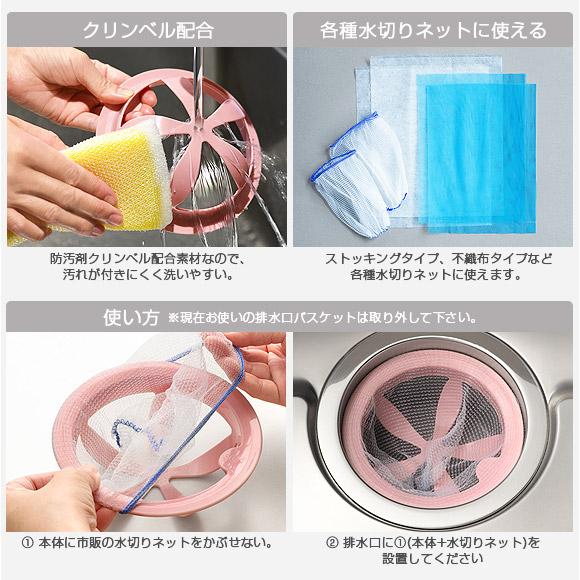 オークス Leye レイエ シンク掃除が楽になる排水口ネットホルダー ゴミ受け シンク キッチン ヌメリ 排水口カバー キッチンツール Aux 0013 アイビープラン 通販 Yahoo ショッピング