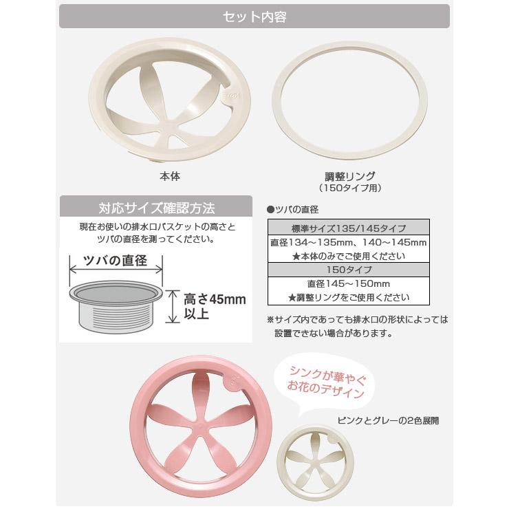 オークス Leye レイエ シンク掃除が楽になる排水口ネットホルダー ゴミ受け シンク キッチン ヌメリ 排水口カバー キッチンツール Aux 0013 アイビープラン 通販 Yahoo ショッピング