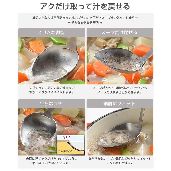 オークス レイエ あくとりスプーン おたま お玉 ステンレス 便利グッズ Ls1511 Aux 1511 アイビープラン 通販 Yahoo ショッピング