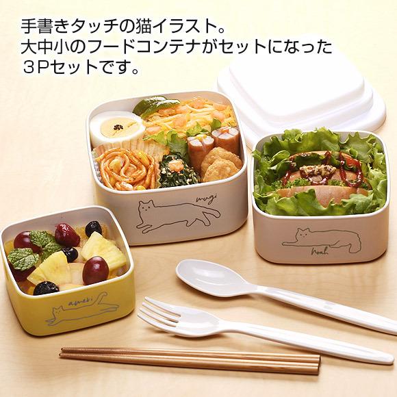 ビスク クロッキーズ 保存容器3pセット レディース おしゃれ 日本製 一段 二段 三段 セット 弁当箱 猫 ねこ ネコ お弁当箱 ランチボックス Bis 0024 アイビープラン 通販 Yahoo ショッピング