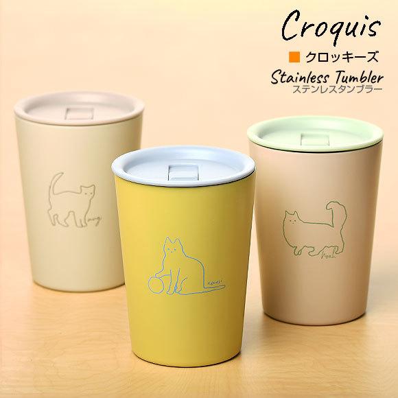 ビスク クロッキーズ タンブラー ４８０ml 保温 保冷 猫 ねこ ネコ ステンレス鋼 タンブラー Bis 0028 アイビープラン 通販 Yahoo ショッピング
