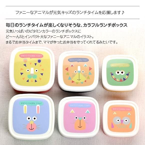 弁当箱 ビスク パーティーパーティーアニモ ランチケース３pセット 子ども 子供 キッズ 幼稚園 保育園 日本製 弁当箱 お弁当箱 ランチボックス Bis 0192 アイビープラン 通販 Yahoo ショッピング