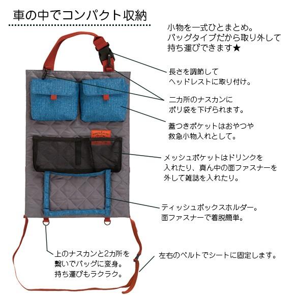 ゴーイングトゥーアゴーゴー シートバックポケット カーグッズ カー用品 おしゃれ 内装 Bis 0298 アイビープラン 通販 Yahoo ショッピング