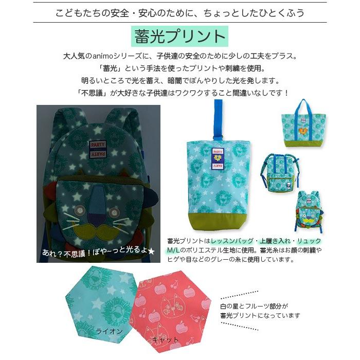 ビスク パーティーパーティーアニモ 上履き入れ シューズバッグ 子供 手さげ 入園 入学 通園 通学 おしゃれ 保育園 幼稚園 学校 Bis 0562 アイビープラン 通販 Yahoo ショッピング