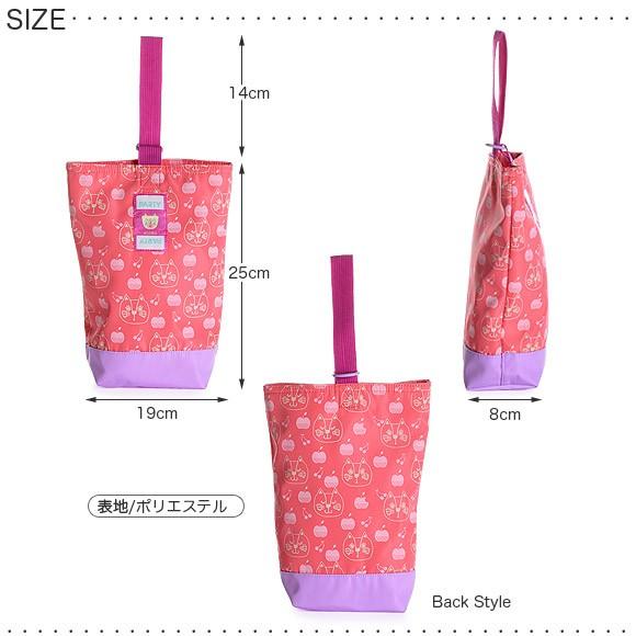 ビスク パーティーパーティーアニモ 上履き入れ シューズバッグ 子供 手さげ 入園 入学 通園 通学 おしゃれ 保育園 幼稚園 学校 Bis 0562 アイビープラン 通販 Yahoo ショッピング