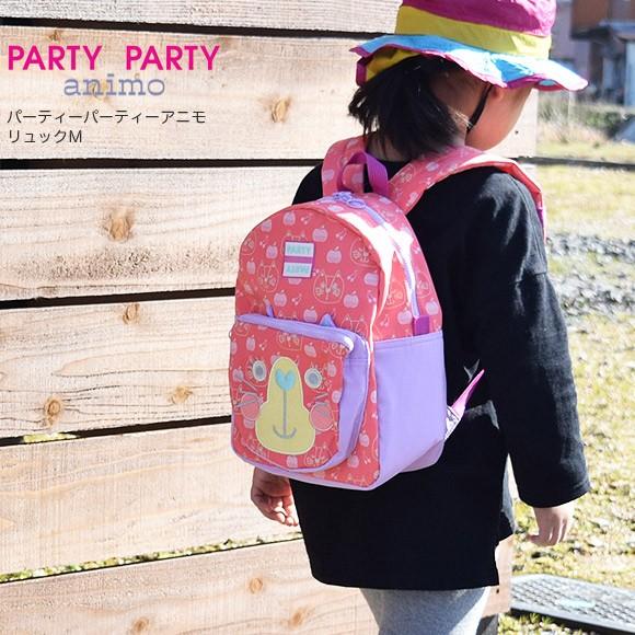 ビスク パーティーパーティーアニモ リュックｍ 子供 入園 通園 保育園 おしゃれ スクール Bis 0564 アイビープラン 通販 Yahoo ショッピング