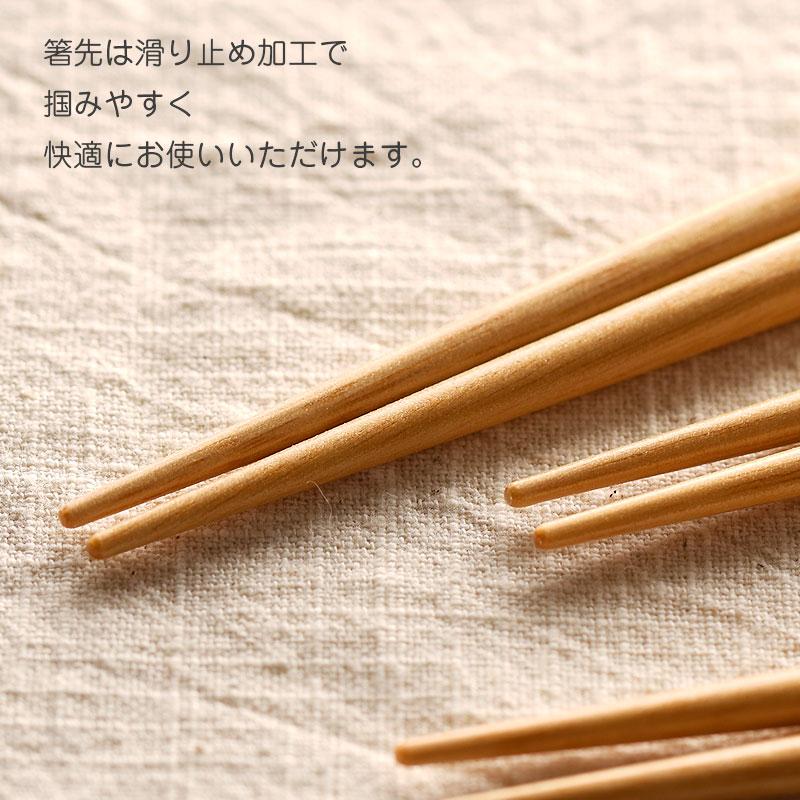 天然木のお箸 ５膳セット 刷毛目カラー お客様用 木の御箸 箸　はし 天然木 日本製 食洗機対応 22.5cm 天然木 ビスク｜ibplan｜04