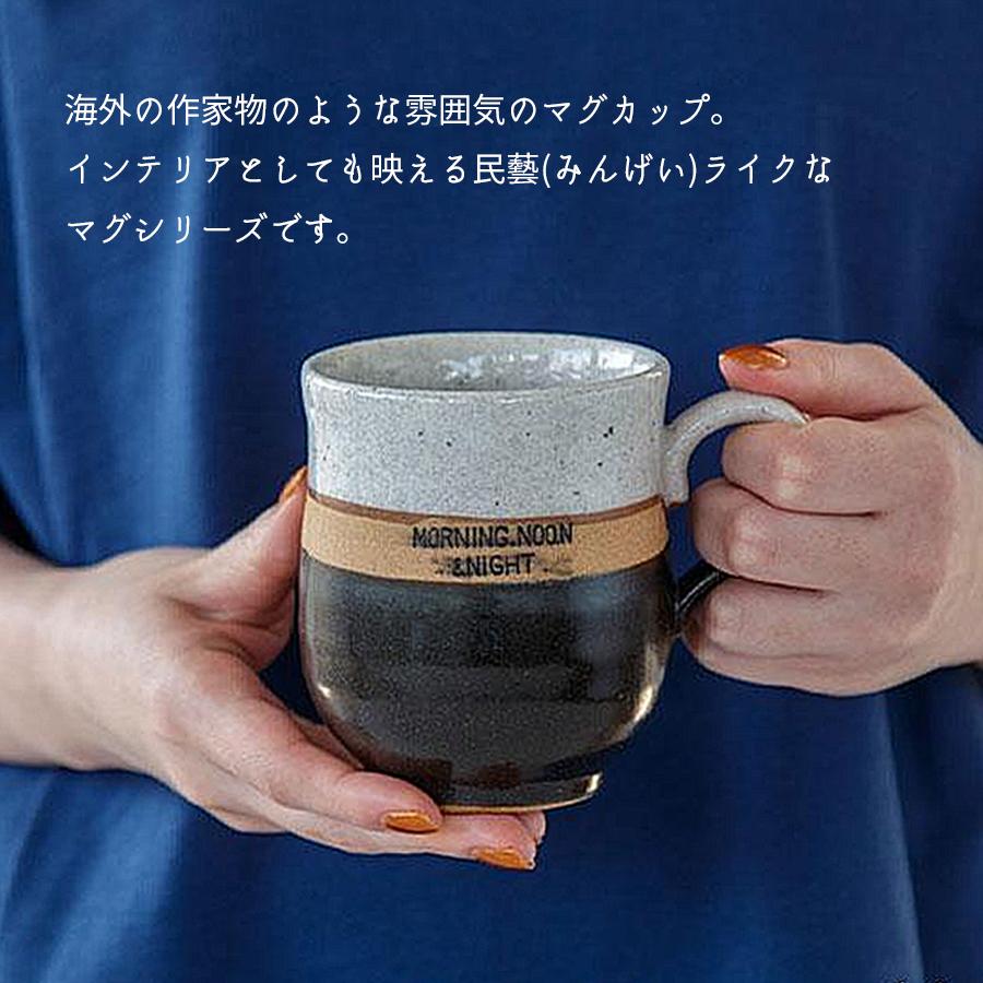 マチュリテコーヒー　マグ レトロ アメリカン コーヒー 贈り物 ギフト マグカップ コップ 300ml ビスク｜ibplan｜05