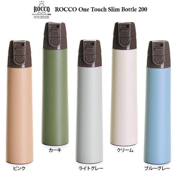 グローバルアロー ロッコ ワンタッチスリムボトル 水筒 保冷 保温 直飲み スリム Rocco 0ml 水筒 魔法瓶 ペットボトルホルダー Gba R021 アイビープラン 通販 Yahoo ショッピング