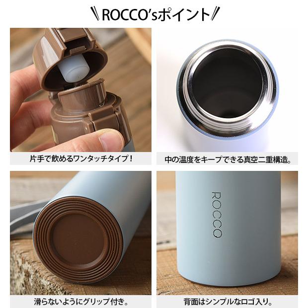 グローバルアロー ロッコ ワンタッチスリムボトル 水筒 保冷 保温 直飲み スリム Rocco 0ml 水筒 魔法瓶 ペットボトルホルダー Gba R021 アイビープラン 通販 Yahoo ショッピング