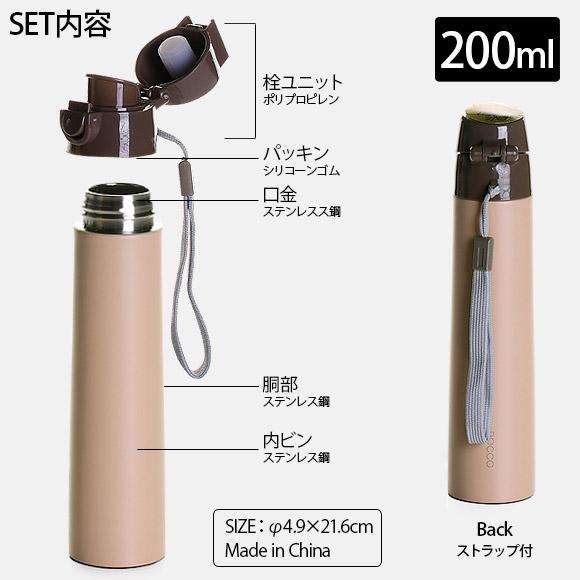 グローバルアロー ロッコ ワンタッチスリムボトル 水筒 保冷 保温 直飲み スリム Rocco 0ml 水筒 魔法瓶 ペットボトルホルダー Gba R021 アイビープラン 通販 Yahoo ショッピング