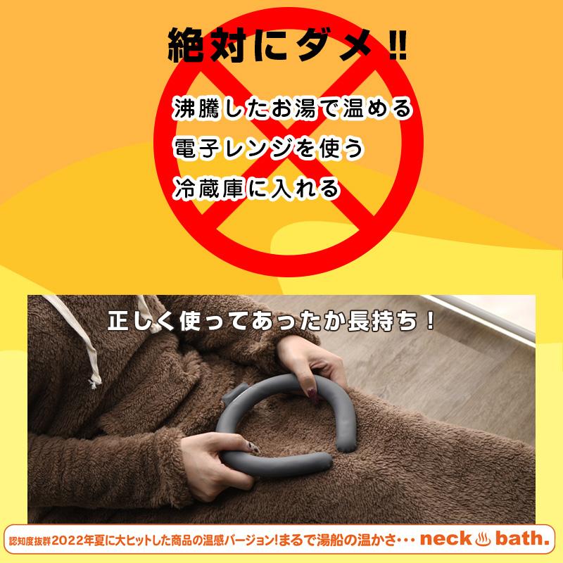 neck bath. ネックバス 2個セット　温感チューブ 温感 ネックウォーマー　マフラー 防寒 カイロ 冷え性改善 冷え性対策 電気不要｜ibplan｜10