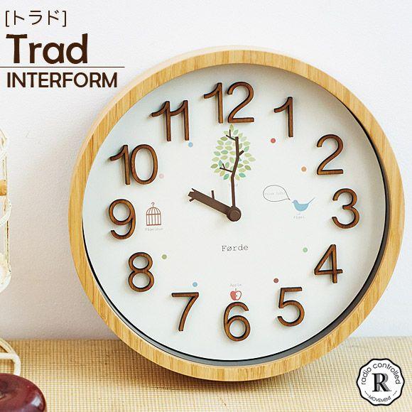 掛け時計　アンティーク　INTERFORM　インターフォルム　おしゃれ　電波時計　インテリア　Trad　トラド　ウォールクロック | 