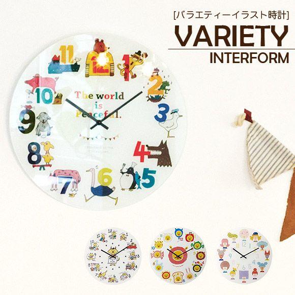 バラエティーイラスト時計 Interform インターフォルム ウォール