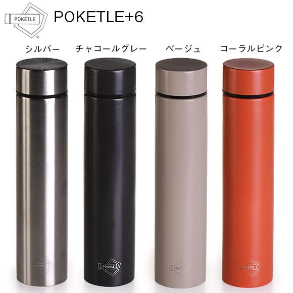 ポケトル 6 ステンレスボトル 180 水筒 直飲み 保冷 保温 水筒 魔法瓶 ペットボトルホルダー Ipp 0021 アイビープラン 通販 Yahoo ショッピング