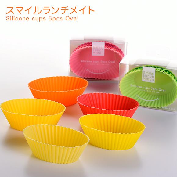 逸品社 スマイルランチメイト シリコンカップ 5pオーバル キャラ弁 デコ弁 お弁当グッズ Ipp 0027 アイビープラン 通販 Yahoo ショッピング