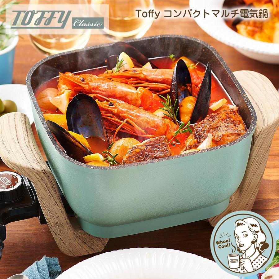 Toffy コンパクトマルチ電気鍋 蒸し器 焼き 煮る 揚げ物 炊く 2 Toffy コンパクトマルチ電気鍋 蒸し器 焼き 煮る 揚げ物 炊く 2