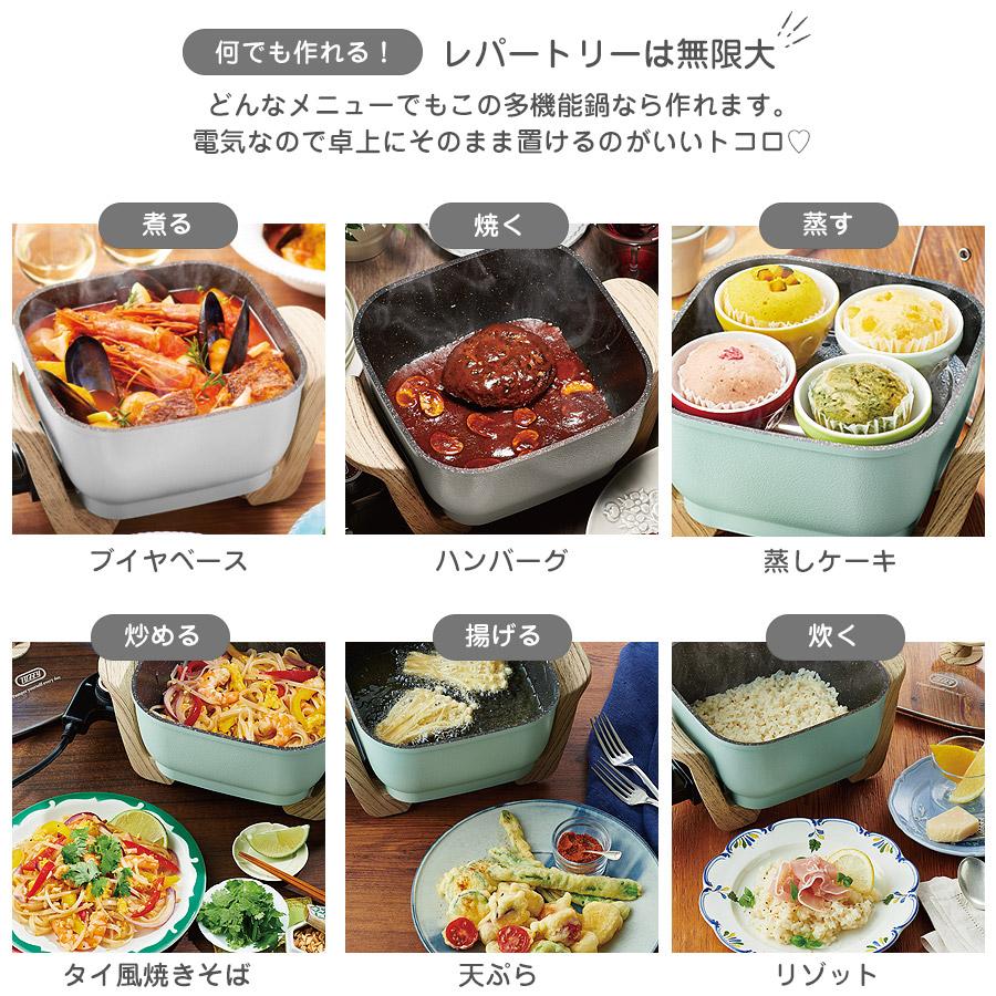 Toffy コンパクトマルチ電気鍋 蒸し器 焼き 煮る 揚げ物 炊く 2人 ３人 レトロ おしゃれ キッチンツール シンプル トフィー｜ibplan｜08