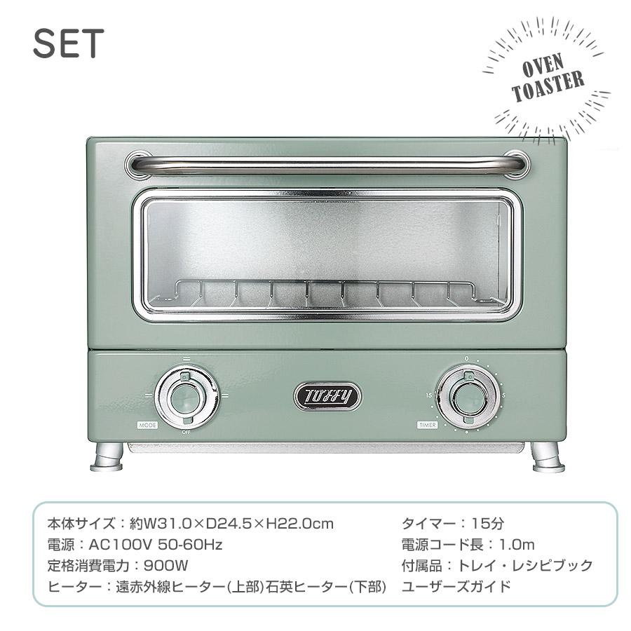 Toffy 遠赤ヒーターオーブントースター ト―スター 朝食 レトロ Toffy 遠赤ヒーターオーブントースター ト―スター 朝食 レトロ