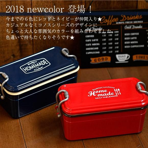 弁当箱 サブヒロモリ ミコノス タイトランチ2段 レディース おしゃれ 日本製 二段 弁当箱 お弁当箱 ランチボックス Sab 1770 アイビープラン 通販 Yahoo ショッピング