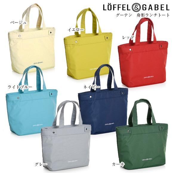 サブヒロモリ グーテン 舟形ランチトート 保温 保冷 お弁当グッズ ランチバッグ Sab 2492 アイビープラン 通販 Yahoo ショッピング