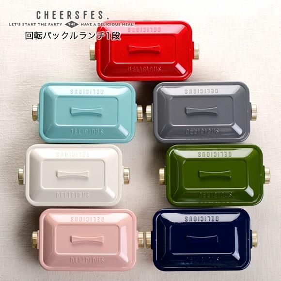 弁当箱 サブヒロモリ チアーズフェス 回転バックルランチ1段 レディース おしゃれ 日本製 一段 弁当箱 お弁当箱 ランチボックス Sab 26 アイビープラン 通販 Yahoo ショッピング
