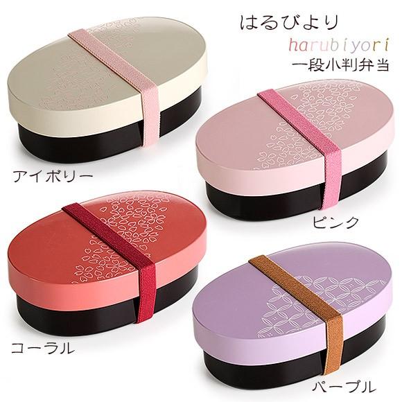 弁当箱 サブヒロモリ はるびより 一段小判弁当箱 1段 レディース 和風 おしゃれ コンパクト 日本製 一段 弁当箱 お弁当箱 ランチボックス Sab 2754 アイビープラン 通販 Yahoo ショッピング