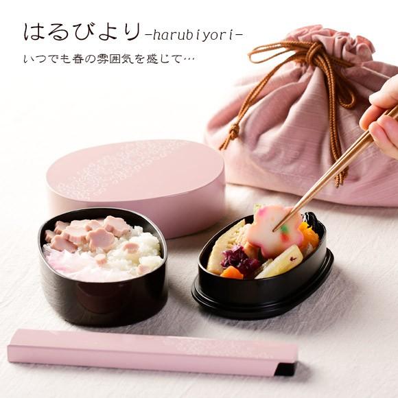 弁当箱 サブヒロモリ はるびより 二段小判弁当箱 ２段 レディース 和風 おしゃれ コンパクト 日本製 二段 弁当箱 お弁当箱 ランチボックス Sab 2758 アイビープラン 通販 Yahoo ショッピング