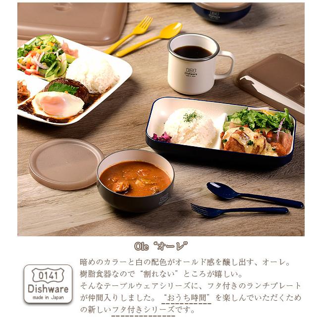 オーレ フタ付きランチプレート 食器 皿 軽い ランチプレート ランチプレート Sab 3003 アイビープラン 通販 Yahoo ショッピング