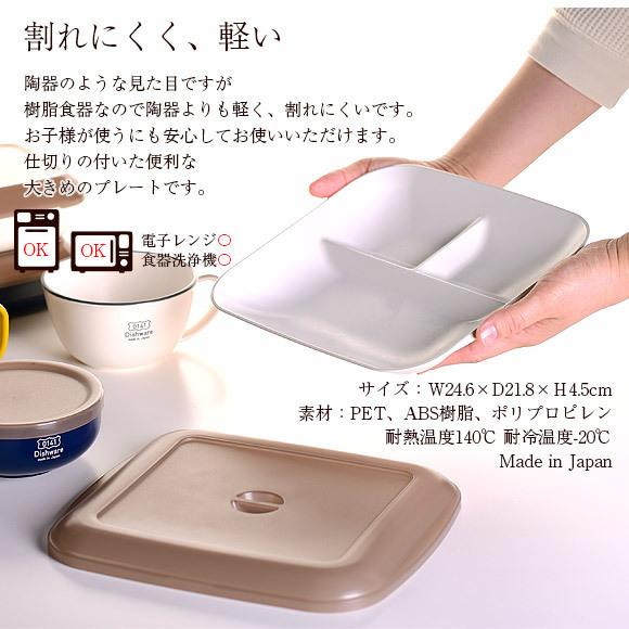 オーレ フタ付きランチプレート 食器 皿 軽い ランチプレート ランチプレート Sab 3003 アイビープラン 通販 Yahoo ショッピング