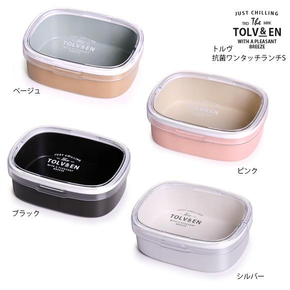 弁当箱 サブヒロモリ トルヴ 抗菌ワンタッチランチs レディース おしゃれ 日本製 一段 弁当箱 お弁当箱 ランチボックス Sab 3053 アイビープラン 通販 Yahoo ショッピング