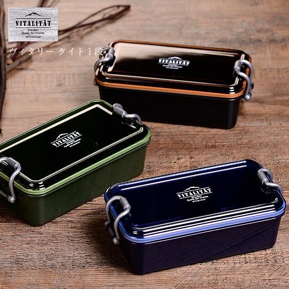 弁当箱 サブヒロモリ ヴィタリー スクエアランチ１段860 メンズ 男子 1段 大容量 おしゃれ 日本製 弁当箱 お弁当箱 ランチボックス Sab 3093 アイビープラン 通販 Yahoo ショッピング