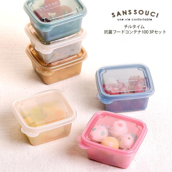 サブヒロモリ チルタイム 抗菌フードコンテナ100 3ｐセット 日本製 保存容器 かわいい おしゃれ 弁当箱 お弁当箱 ランチボックス Sab 3164 アイビープラン 通販 Yahoo ショッピング