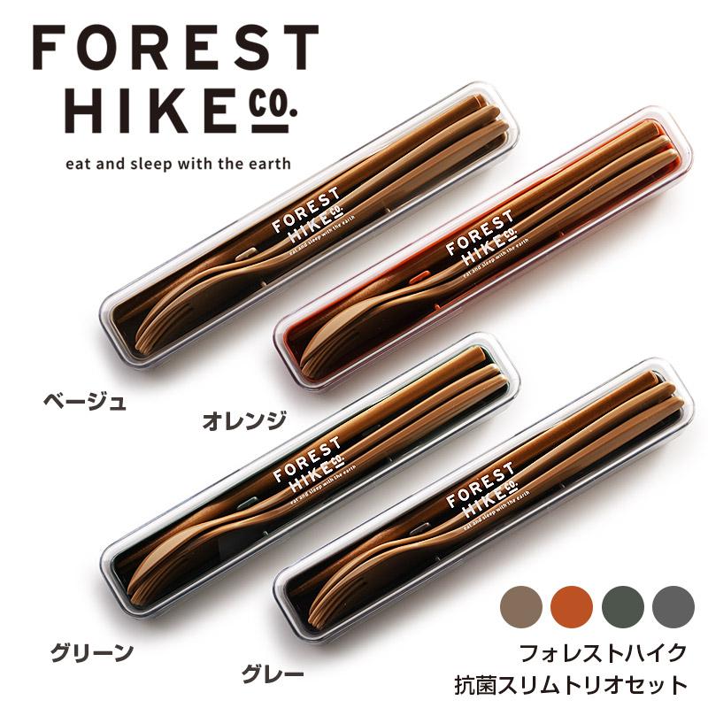 サブヒロモリ 【名入れ可、ロゴ画像可】 フォレストハイク 抗菌 サブヒロモリ 【名入れ可、ロゴ画像可】 フォレストハイク 抗菌