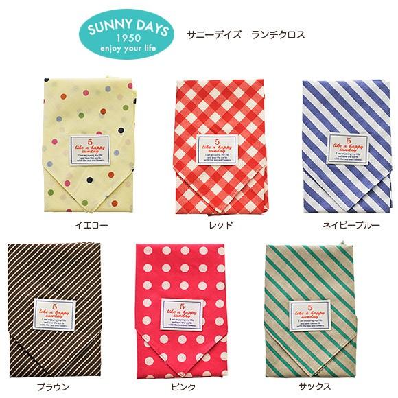 メール便 日付時間指定不可 サブヒロモリ サニーデイズ ランチクロス 日本製 ランチョンマット おしゃれ かわいい ナフキン ランチクロス Sab 5309 アイビープラン 通販 Yahoo ショッピング